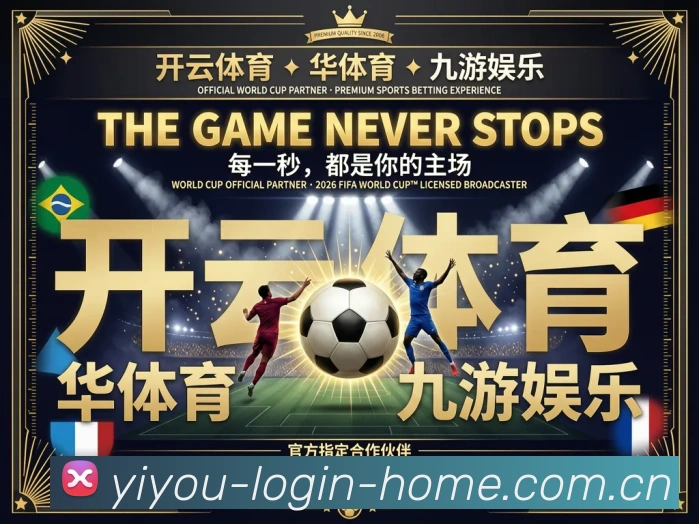 体育数据展示